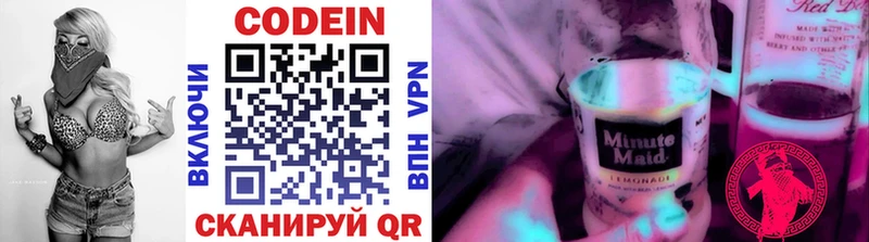 hydra зеркало Томмот маркетплейс как зайти Codein Purple Drank