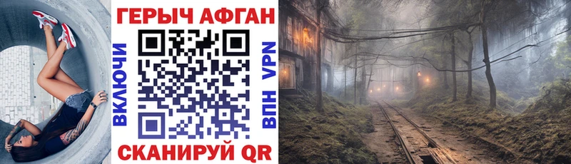 Героин Афган  купить  цена  Томмот 